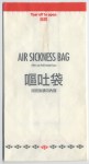 air sickness, air sickness bag