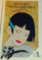 The Shooting Gallery, bookstore, flash fiction